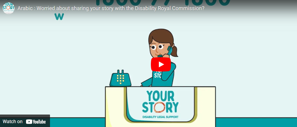 هل أنت قلق من مشاركة قصتك مع الهيئة الملكية للإعاقة؟